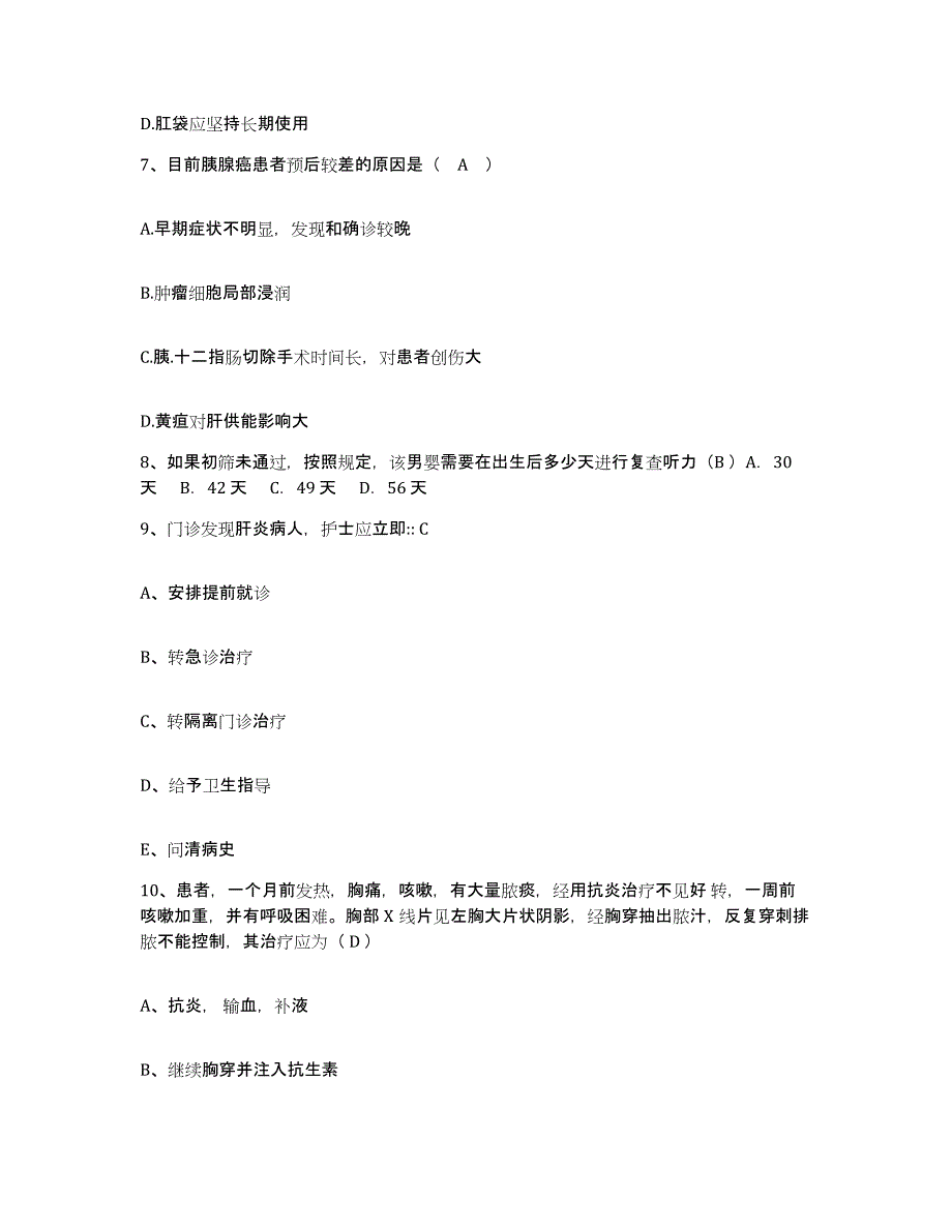 备考2025安徽省淮北市皖淮北矿业(集团)公司张庄煤矿职工医院护士招聘押题练习试题A卷含答案_第3页