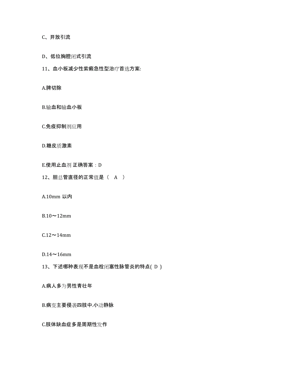 备考2025安徽省淮北市皖淮北矿业(集团)公司张庄煤矿职工医院护士招聘押题练习试题A卷含答案_第4页