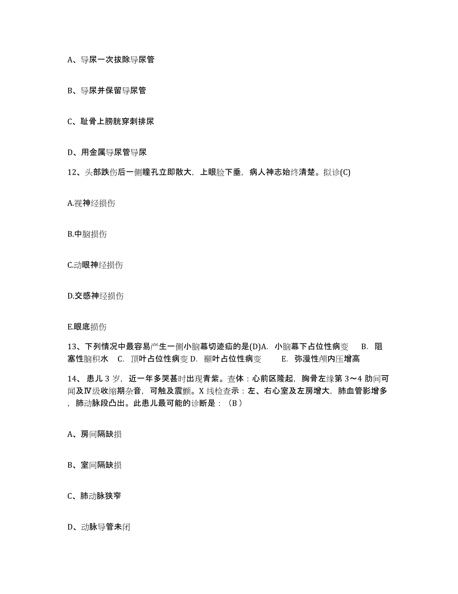 备考2025宁夏公安厅安康医院护士招聘题库练习试卷A卷附答案_第4页