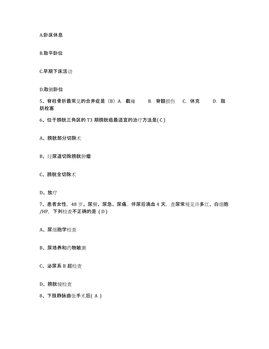 备考2025安徽省淮北市中医院护士招聘试题及答案_第2页