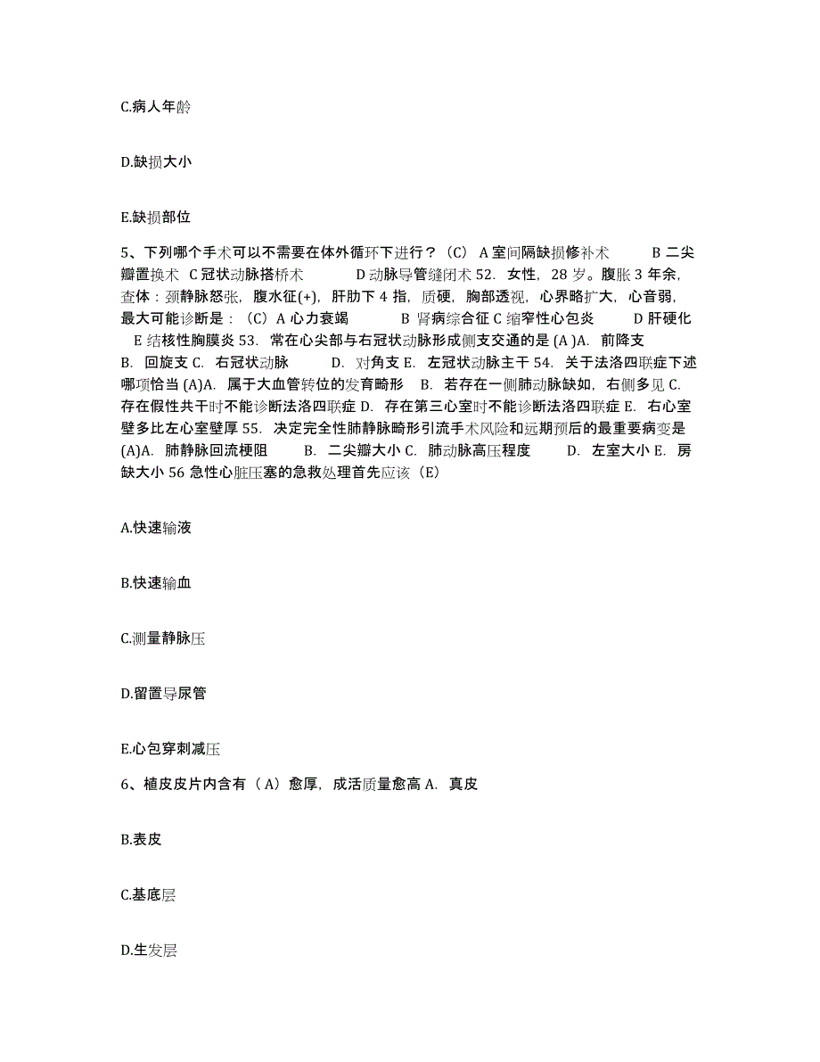 备考2025宁夏贺兰县妇幼保健所护士招聘自我提分评估(附答案)_第3页