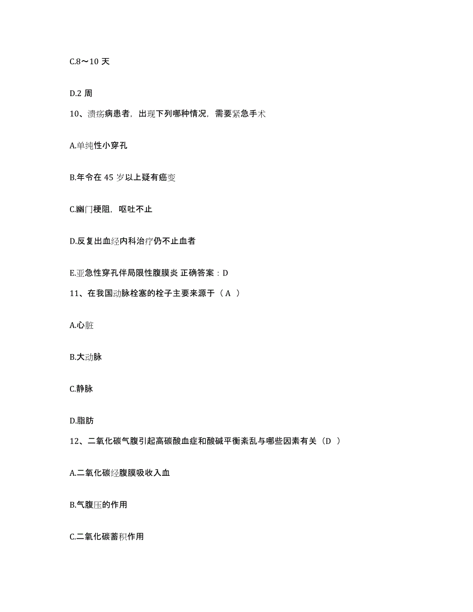 备考2025内蒙古海化皮肤医院护士招聘考前练习题及答案_第3页