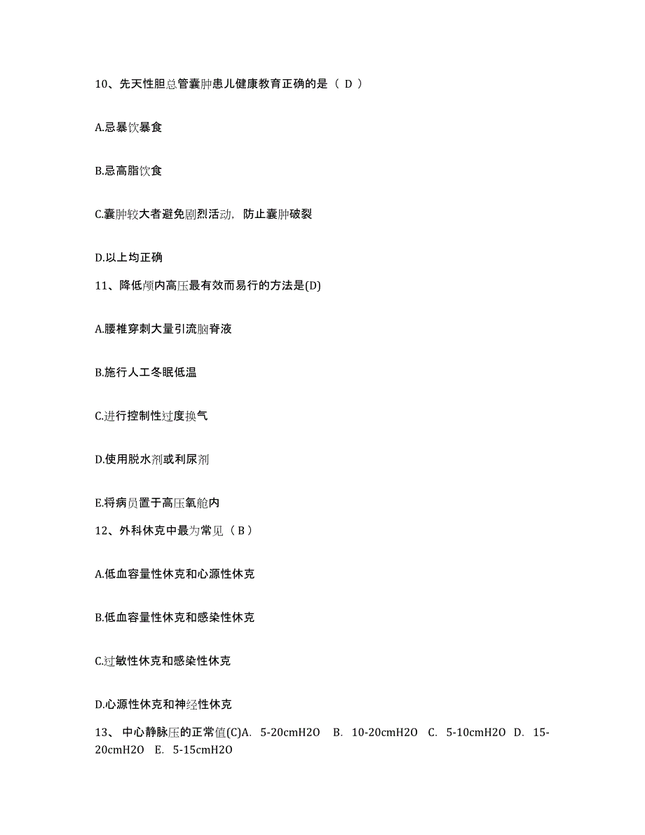 备考2025北京市密云县中医院护士招聘综合练习试卷B卷附答案_第4页