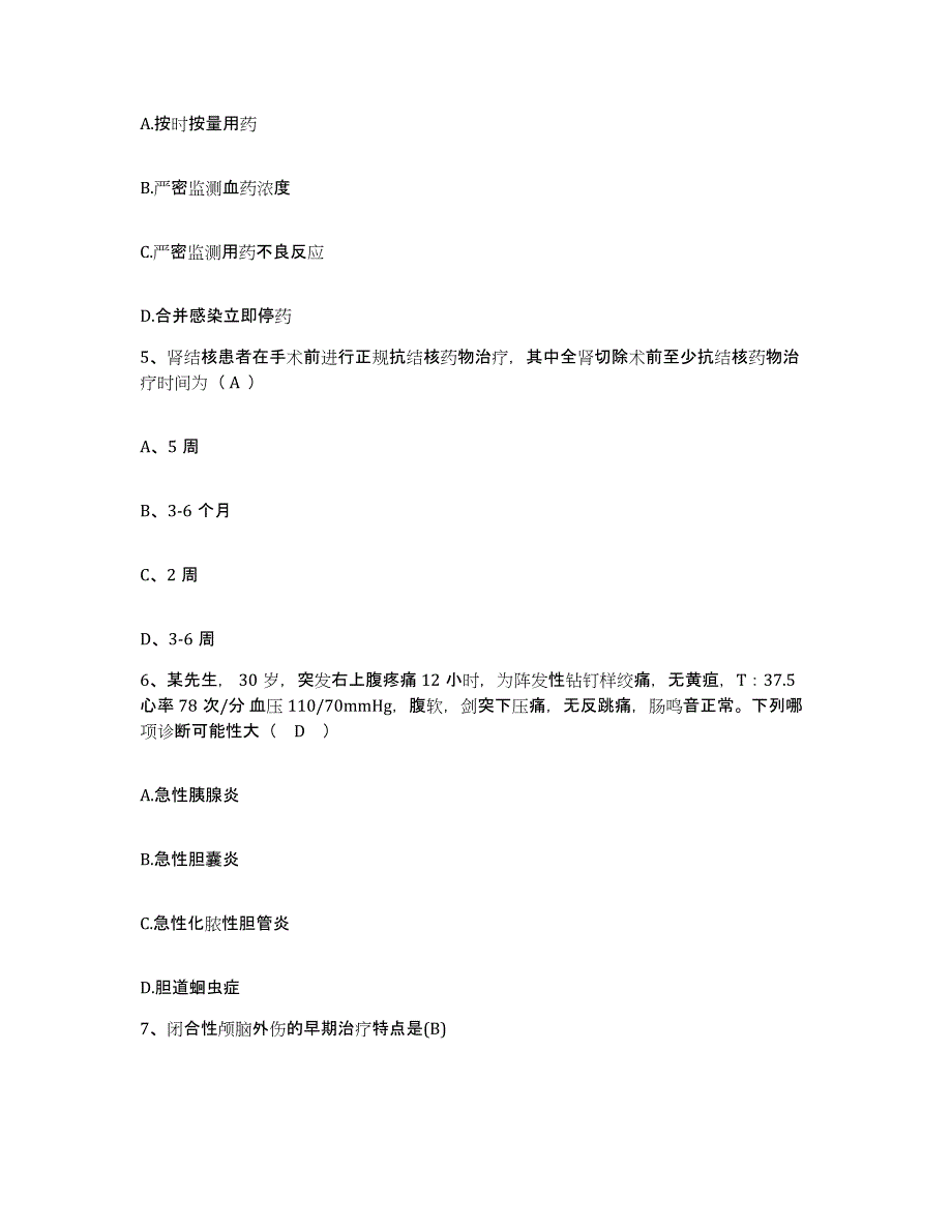 备考2025宁夏海原县保健站护士招聘模拟考试试卷A卷含答案_第2页