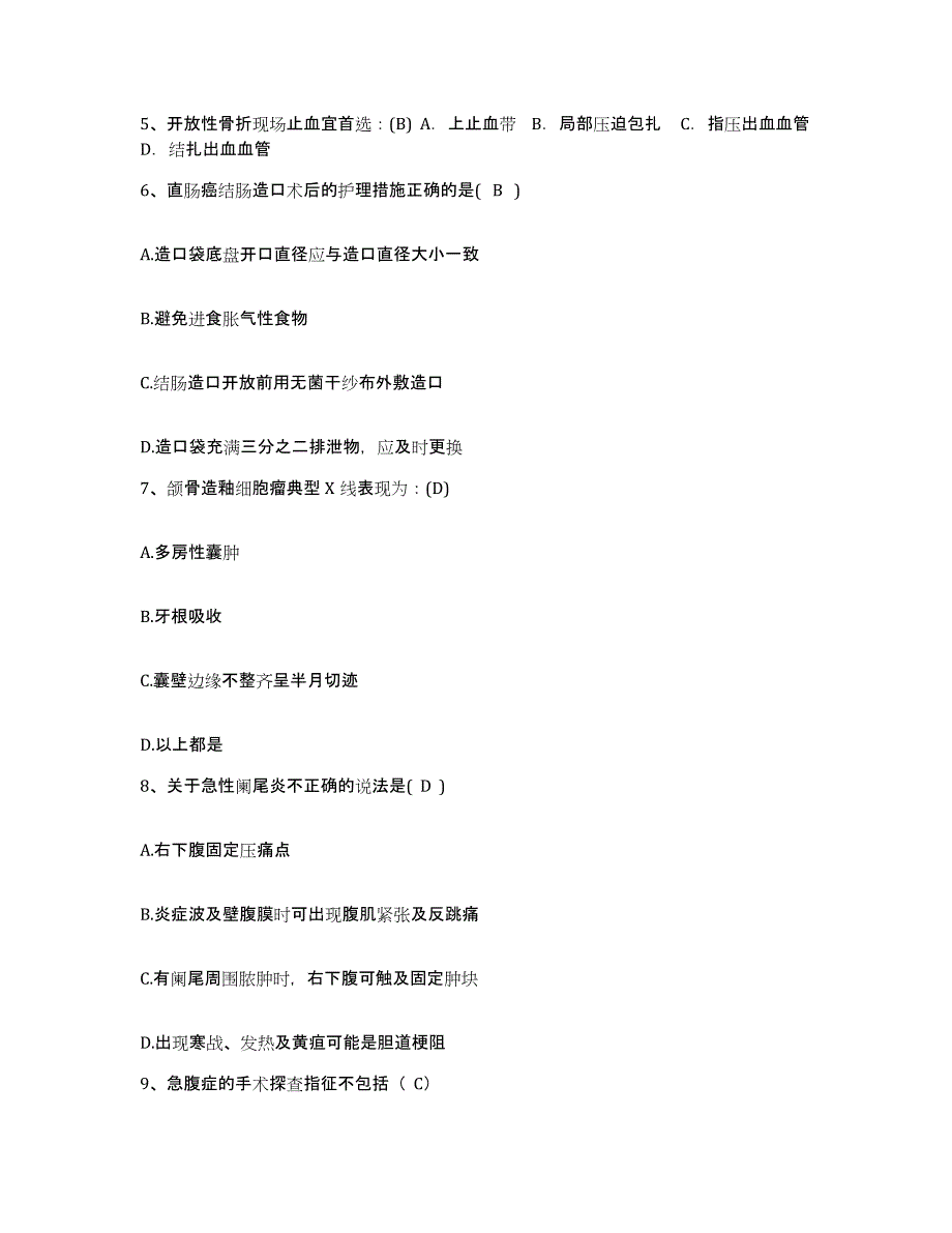 备考2025广东省从化市妇幼保健院护士招聘综合练习试卷A卷附答案_第2页