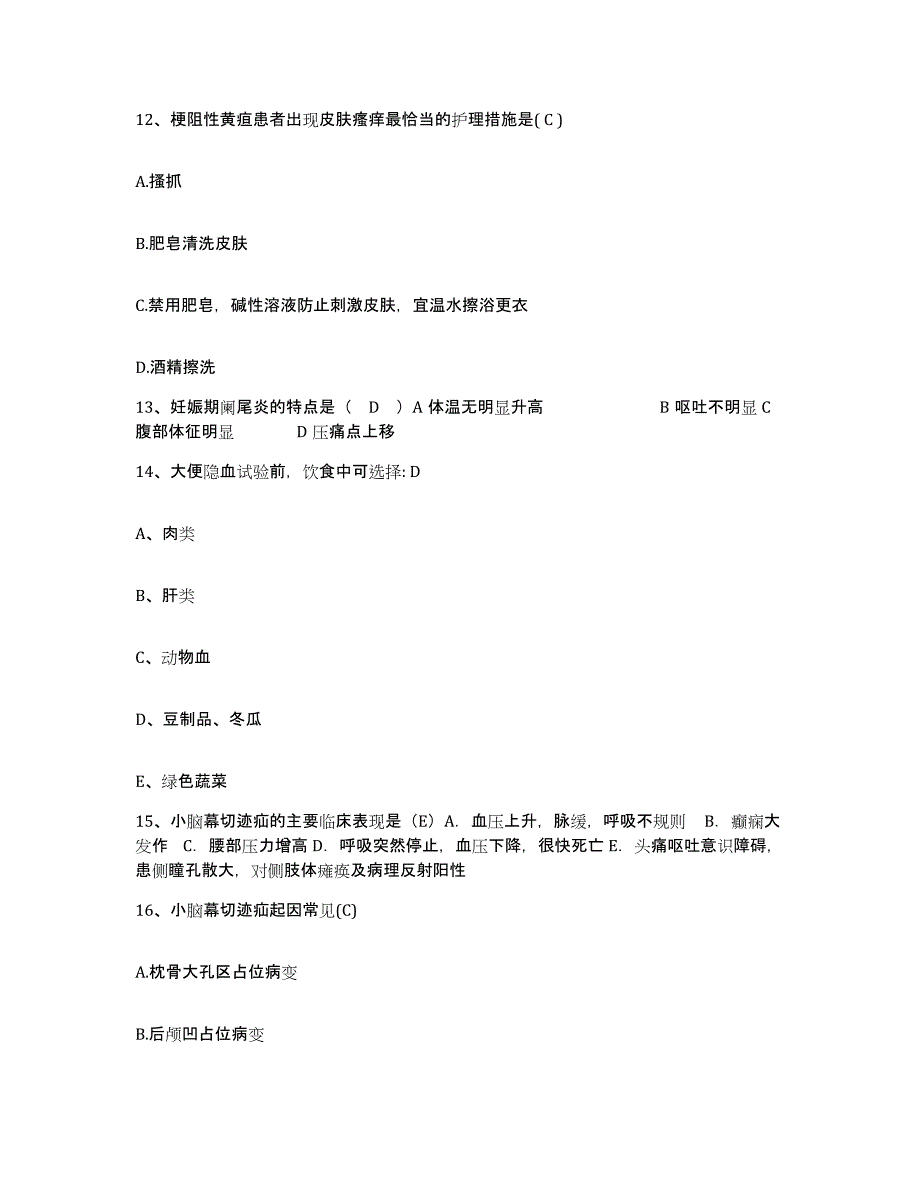 备考2025宁夏海原县中医院护士招聘模拟题库及答案_第4页