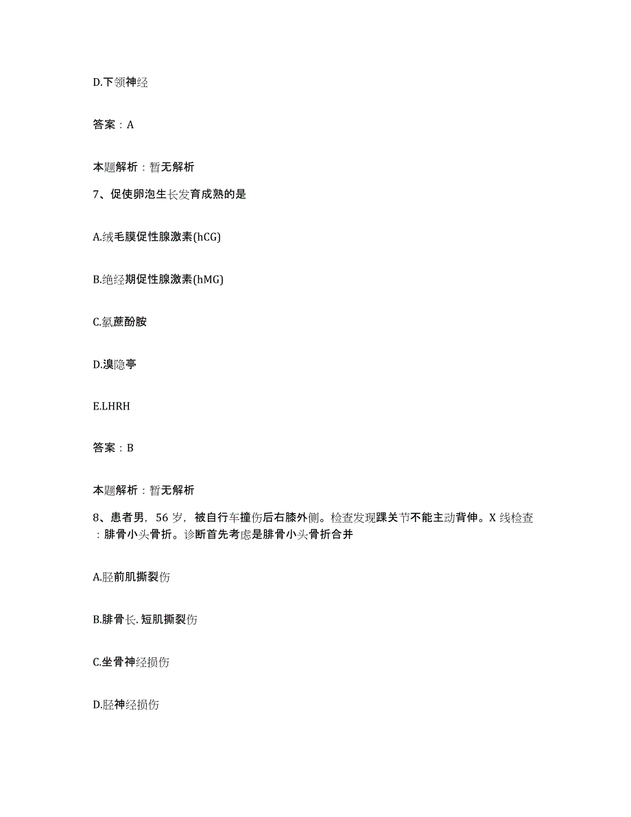 备考2025宁夏平罗县人民医院合同制护理人员招聘提升训练试卷A卷附答案_第4页