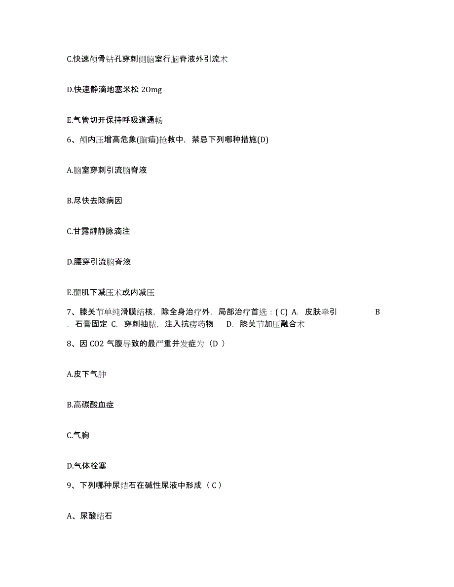 备考2025安徽省安庆市大观区人民医院护士招聘模考预测题库(夺冠系列)_第2页