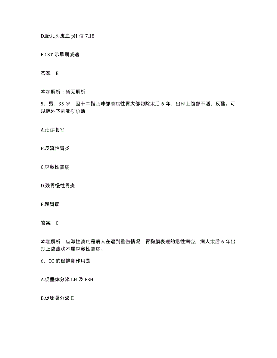 备考2025山西省太原市山西大医院合同制护理人员招聘高分通关题库A4可打印版_第3页