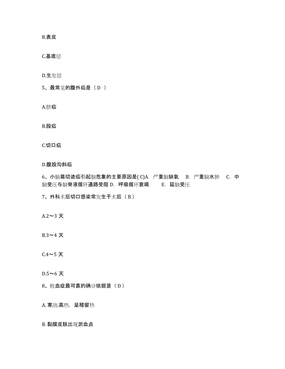 备考2025北京市平谷区大兴庄镇卫生院护士招聘模拟题库及答案_第2页