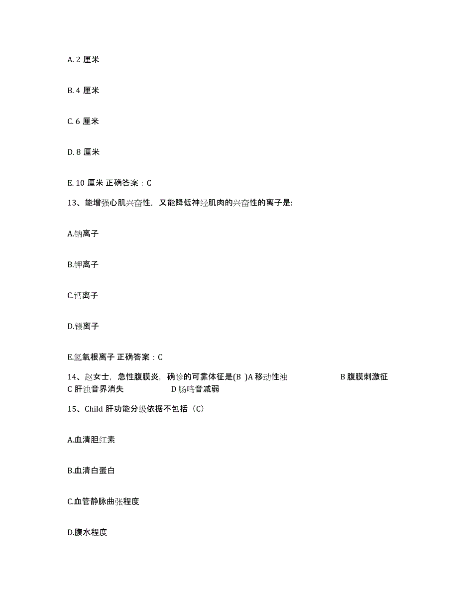 备考2025北京市怀柔县碾子乡中心卫生院护士招聘能力检测试卷B卷附答案_第4页