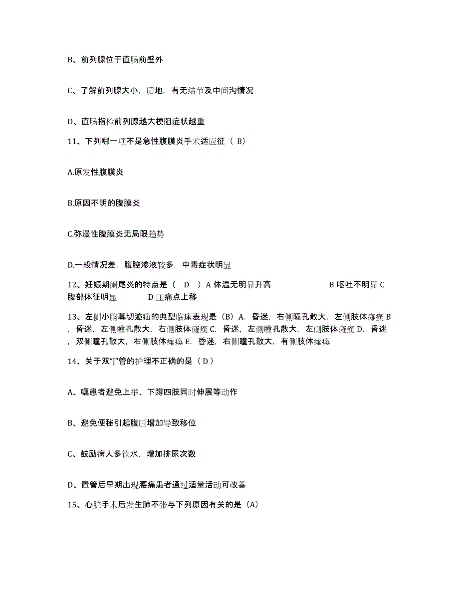 备考2025宁夏中卫县康复医院护士招聘题库附答案（典型题）_第4页