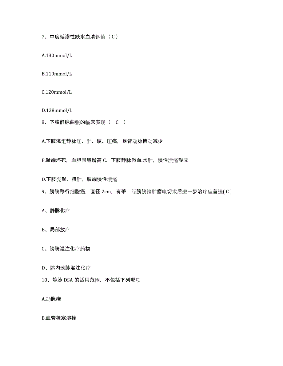 备考2025宁夏石嘴山市石嘴山区妇幼保健所护士招聘模考预测题库(夺冠系列)_第3页