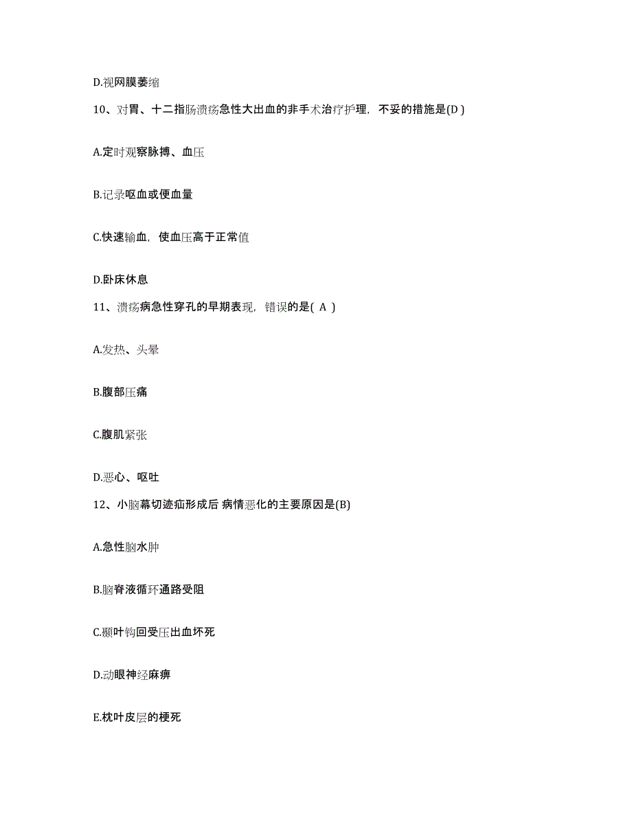 备考2025北京市丰台区花乡医院护士招聘试题及答案_第4页