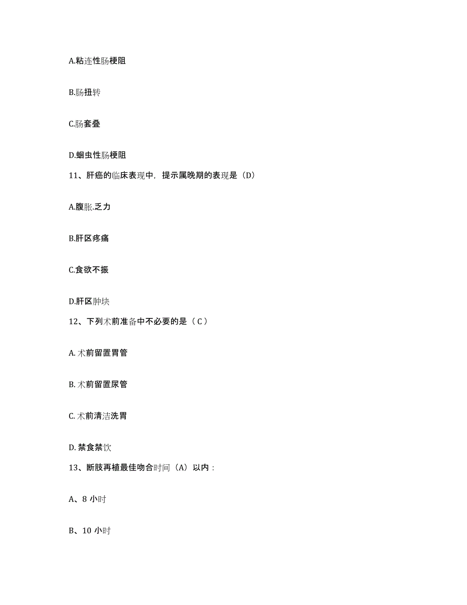 备考2025安徽省淮南市淮南机床厂职工医院护士招聘过关检测试卷A卷附答案_第4页