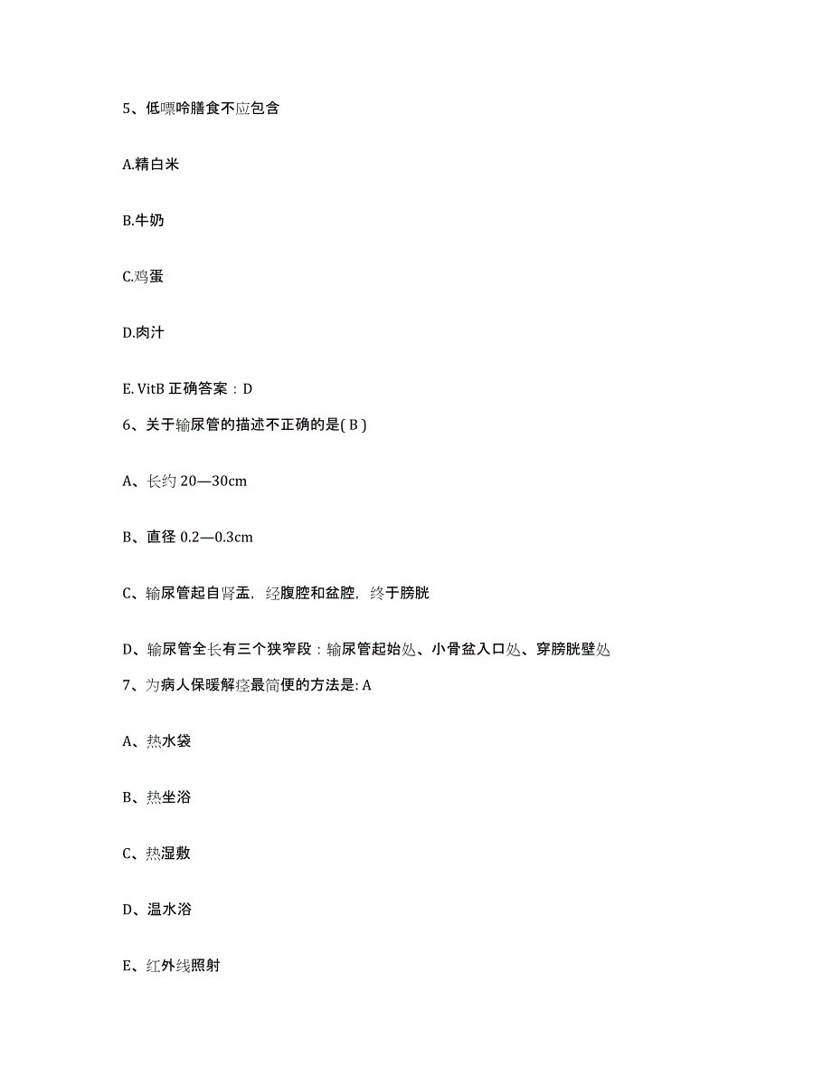 备考2025内蒙古临河市人民医院护士招聘题库检测试卷B卷附答案_第2页