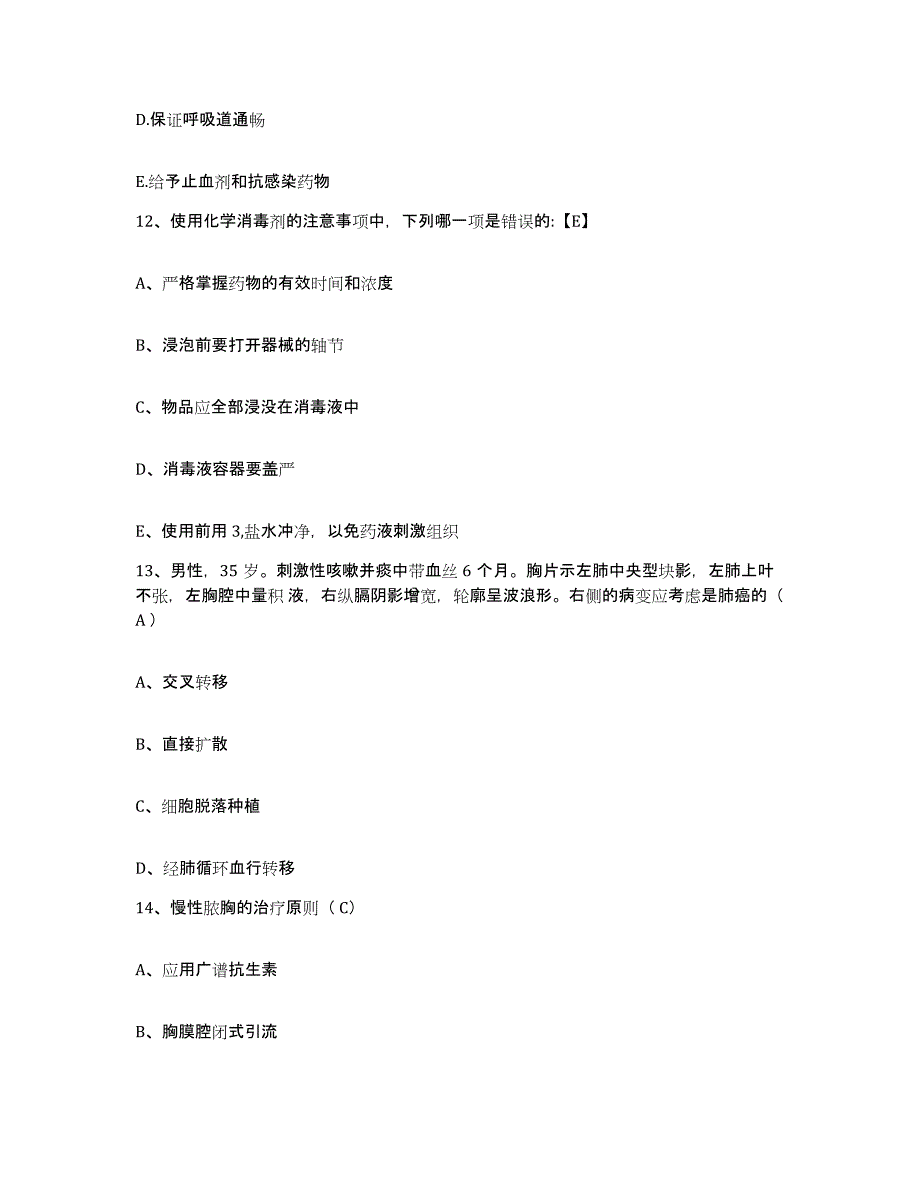 备考2025内蒙古临河市人民医院护士招聘题库检测试卷B卷附答案_第4页