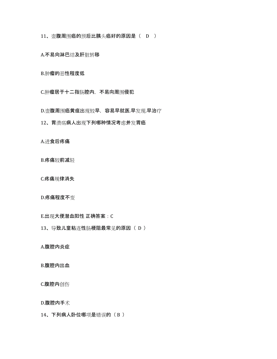 备考2025内蒙古'呼和浩特市呼市玉泉区中医院护士招聘能力检测试卷A卷附答案_第4页