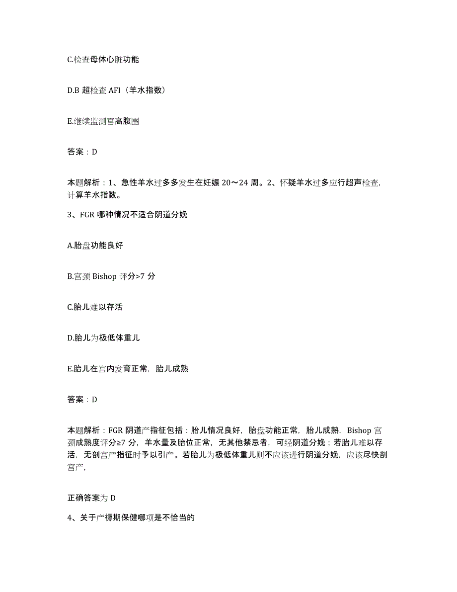 备考2025宁夏石嘴山市石炭井矿务局白芨沟矿医院合同制护理人员招聘模拟考核试卷含答案_第2页