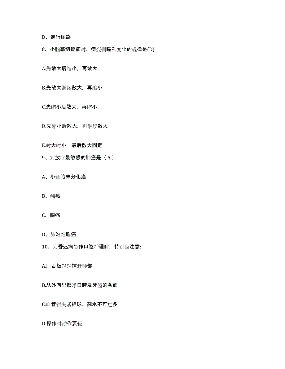 备考2025内蒙古乌拉特中旗人民医院护士招聘强化训练试卷A卷附答案_第3页