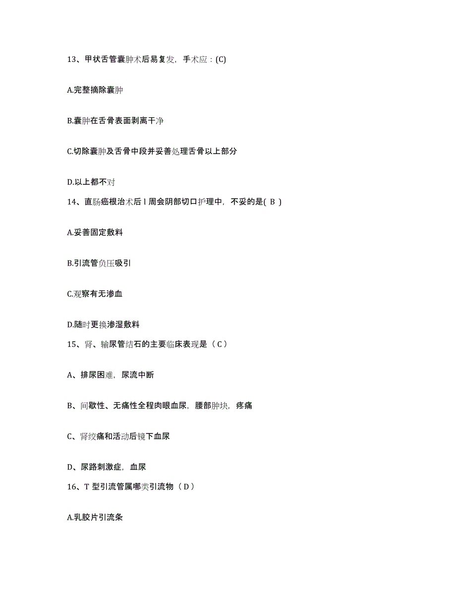 备考2025内蒙古西乌珠穆沁旗蒙医院护士招聘考前自测题及答案_第4页