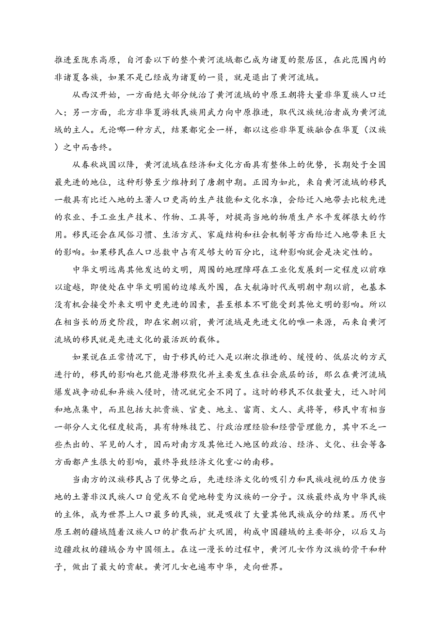 江西省赣州市一中2023-2024学年高二下学期期末检测语文试卷(含答案)_第2页