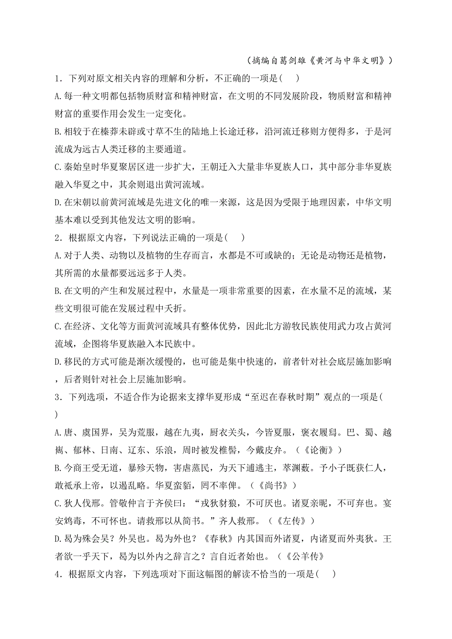 江西省赣州市一中2023-2024学年高二下学期期末检测语文试卷(含答案)_第3页