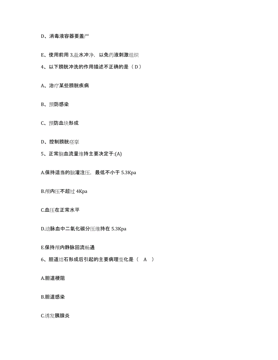 备考2025内蒙古镶黄旗中医院护士招聘真题练习试卷B卷附答案_第2页