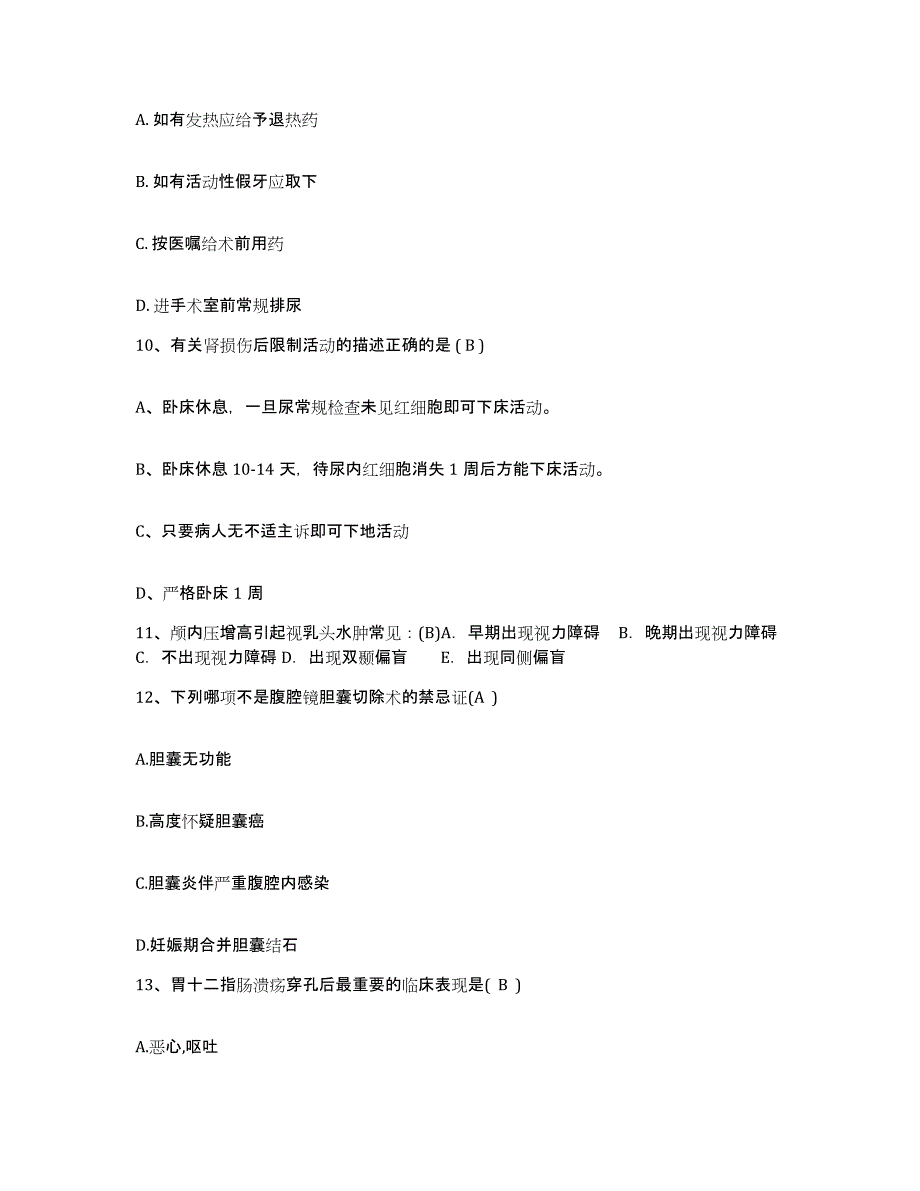 备考2025内蒙古牙克石市人民医院护士招聘真题练习试卷B卷附答案_第3页