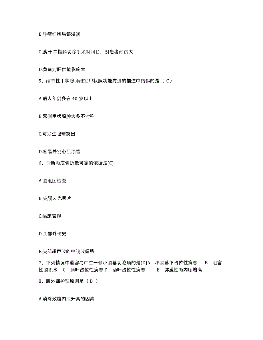 备考2025安徽省巢湖铸造厂职工医院护士招聘综合练习试卷B卷附答案_第2页