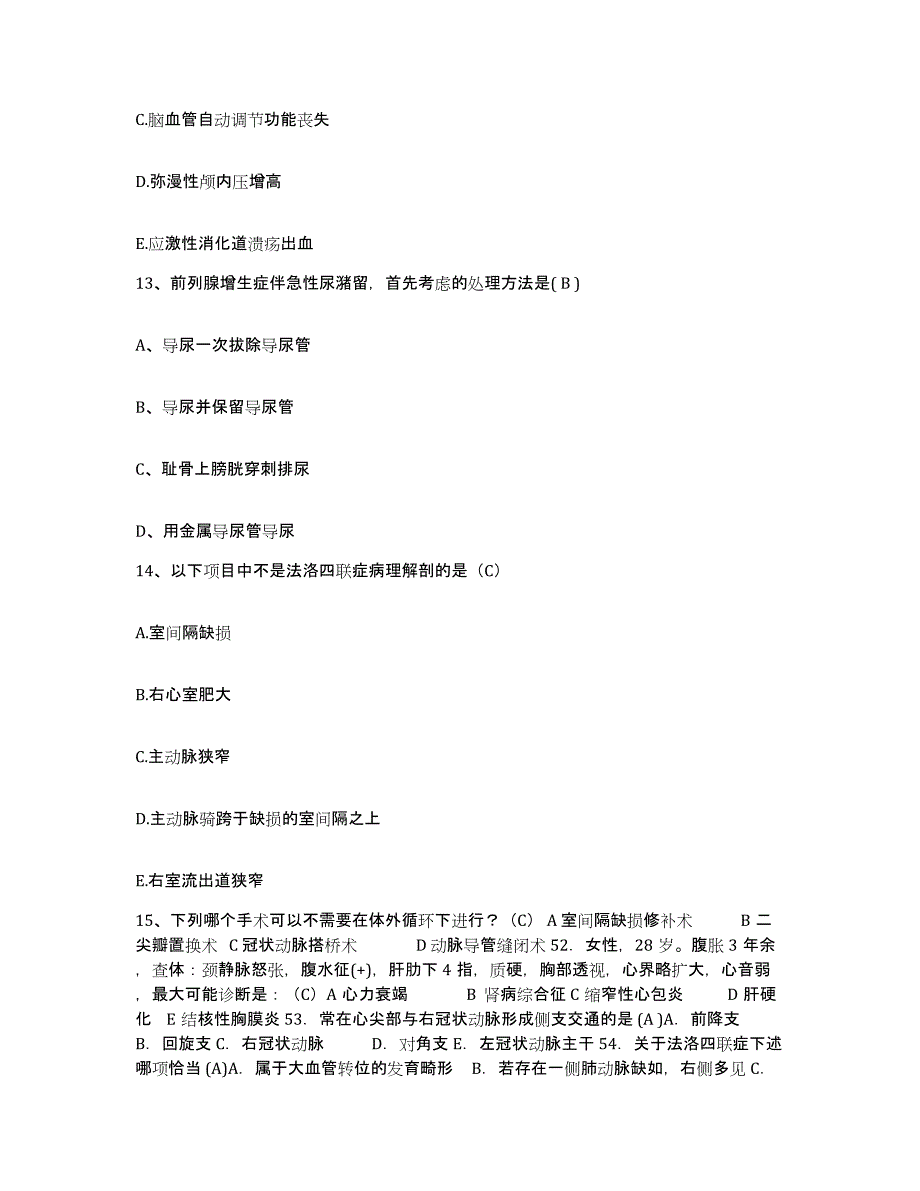 备考2025安徽省巢湖铸造厂职工医院护士招聘综合练习试卷B卷附答案_第4页