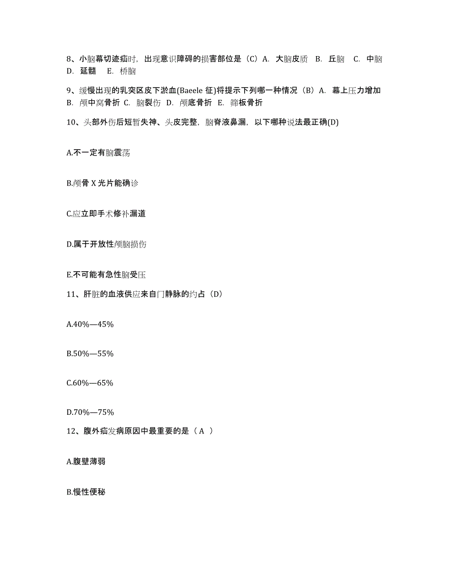 备考2025北京市崇文区精神病防治院护士招聘模拟考试试卷A卷含答案_第3页