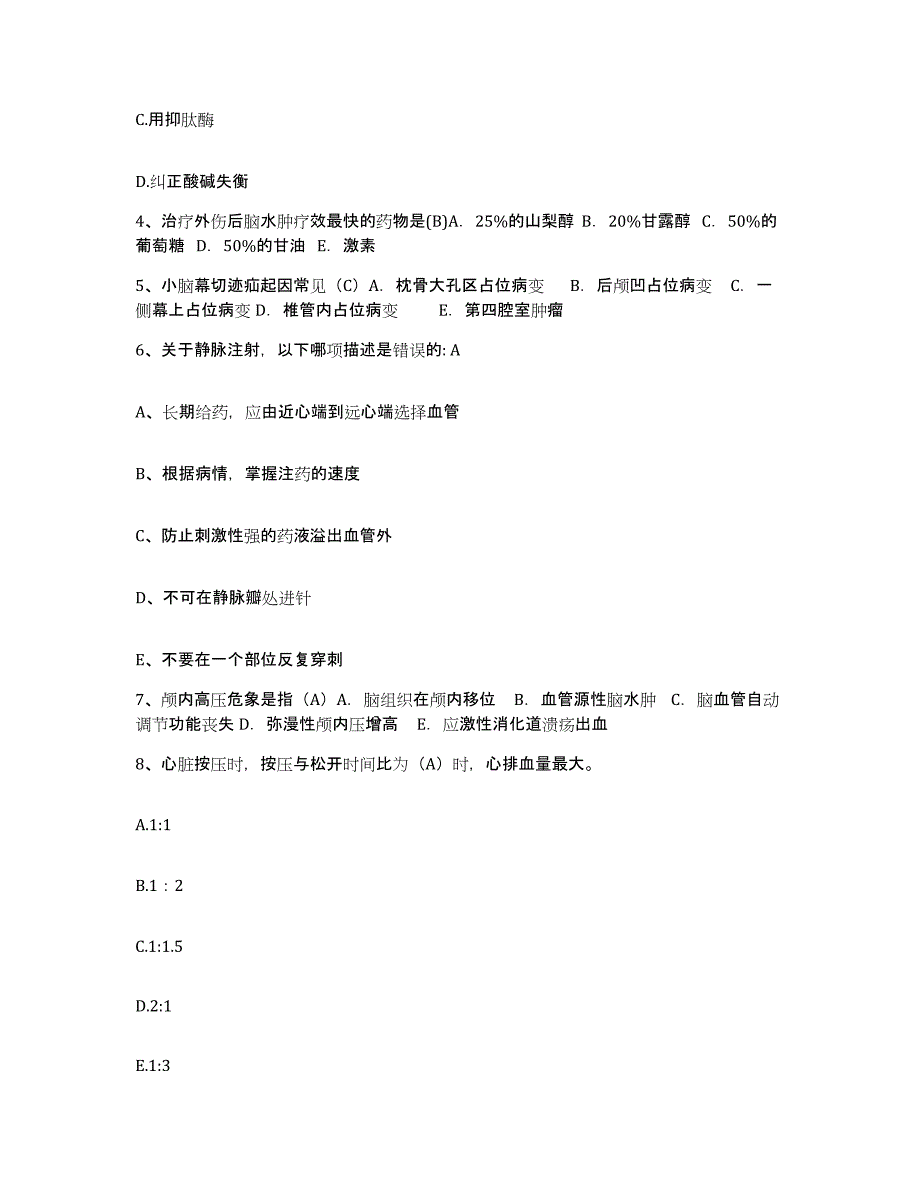 备考2025安徽省宿州市第二人民医院护士招聘强化训练试卷A卷附答案_第2页