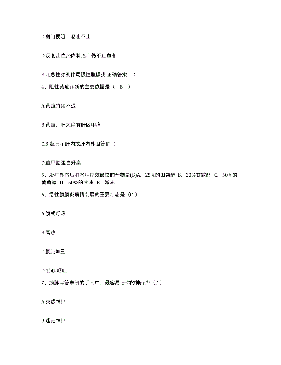 备考2025内蒙古科左后旗人民医院护士招聘自我检测试卷B卷附答案_第2页