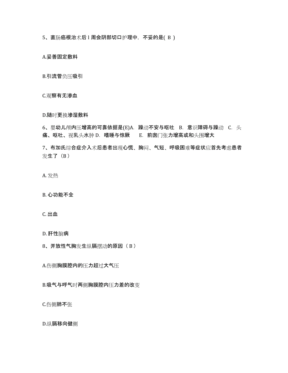 备考2025内蒙古锡林郭勒盟蒙医研究所护士招聘考前练习题及答案_第2页