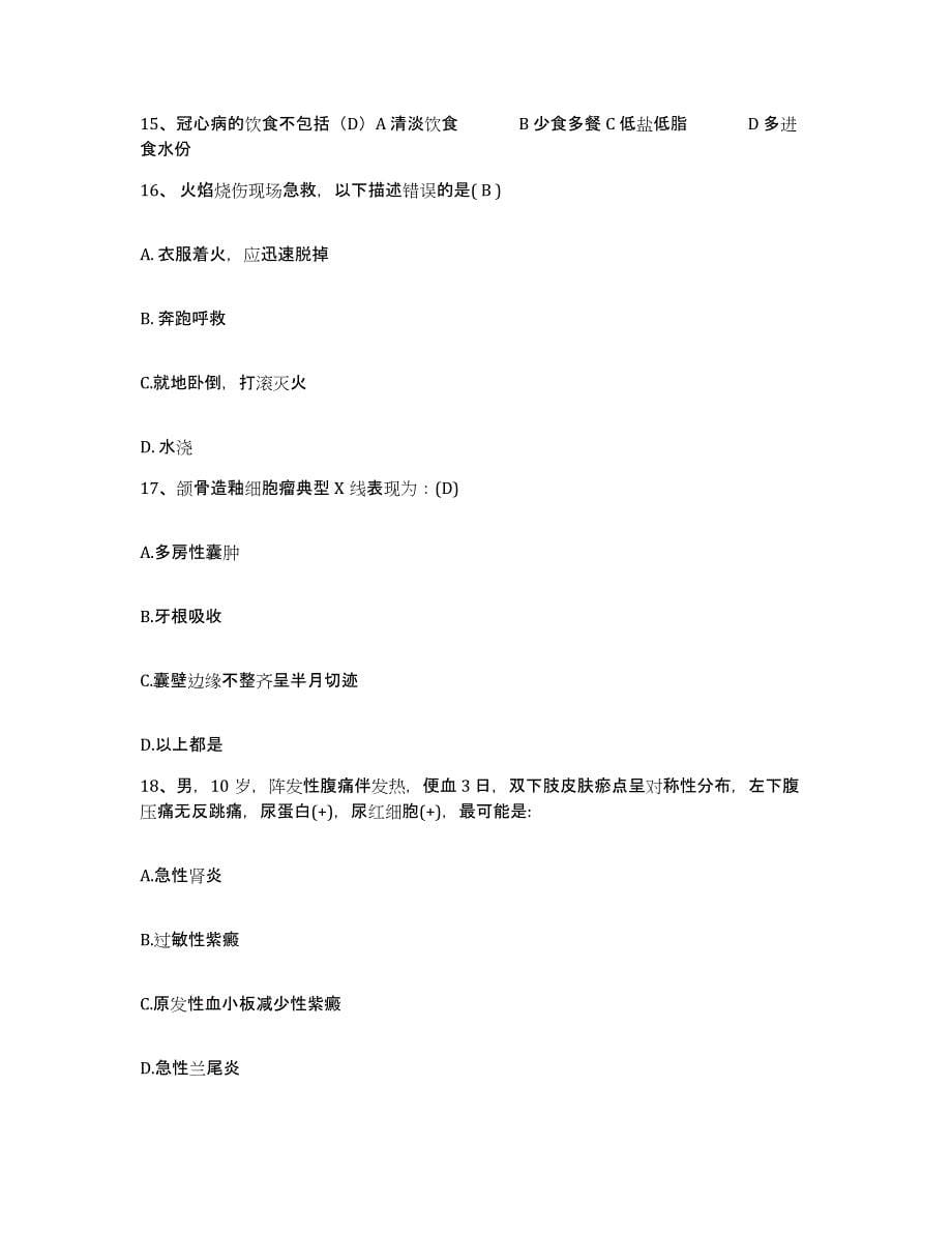 备考2025安徽省芜湖市第二人民医院护士招聘押题练习试题A卷含答案_第5页