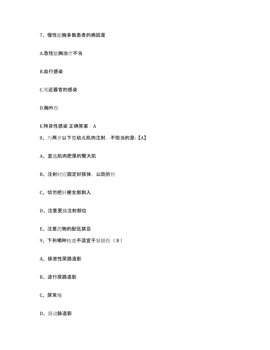 备考2025安徽省宿州市伤骨科医院护士招聘题库综合试卷B卷附答案_第3页