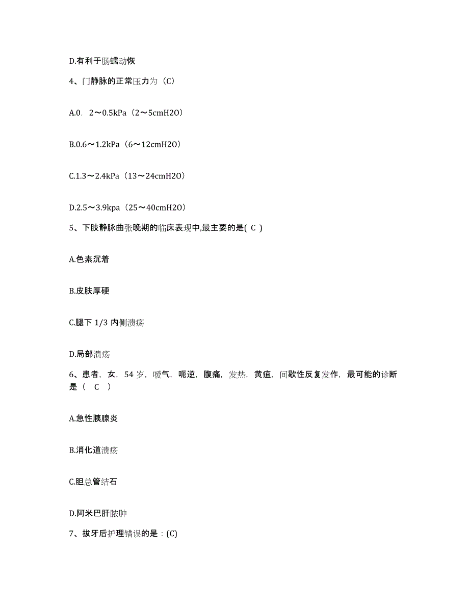 备考2025安徽省宿州市红十字会医院护士招聘练习题及答案_第2页