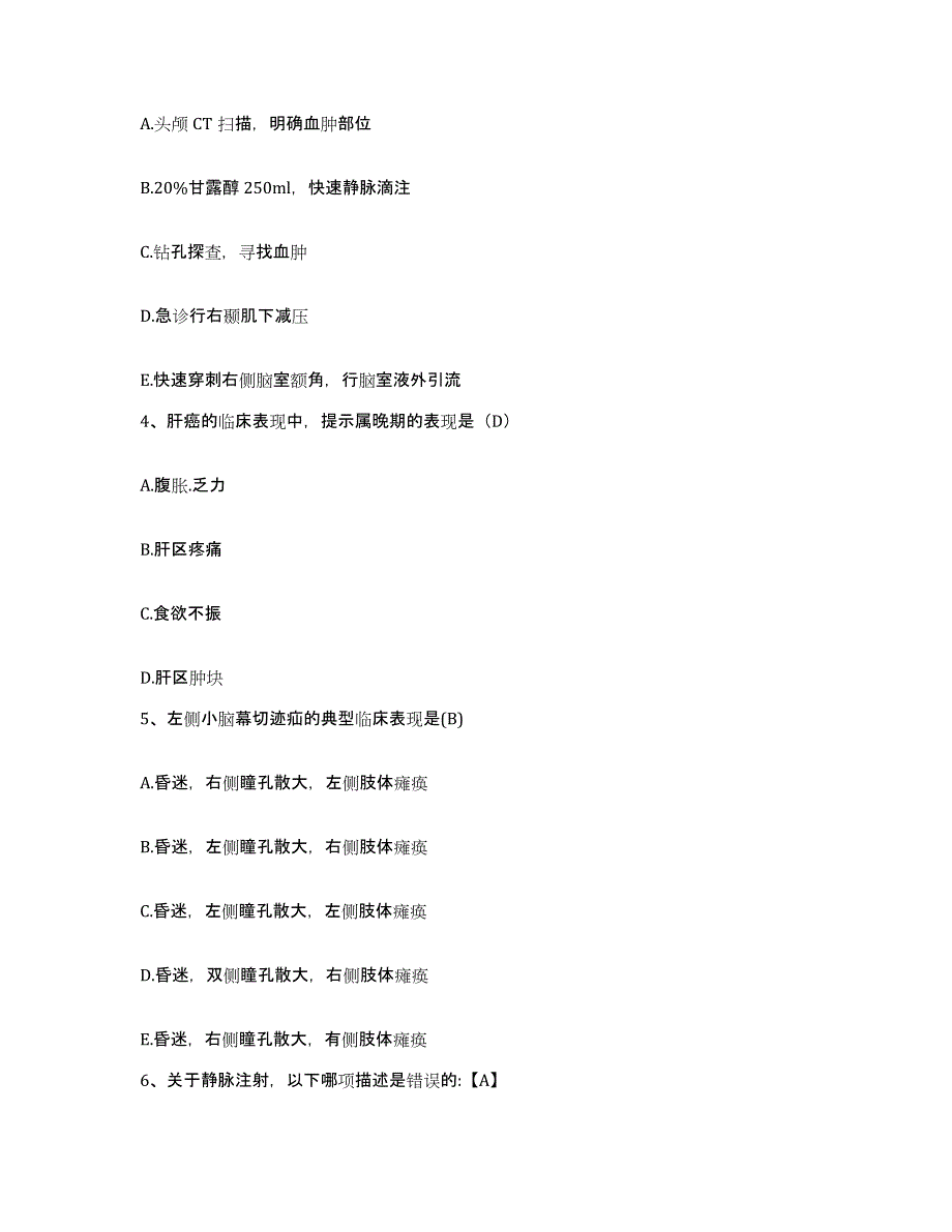 备考2025安徽省淮南市新庄孜矿医院护士招聘综合检测试卷B卷含答案_第2页