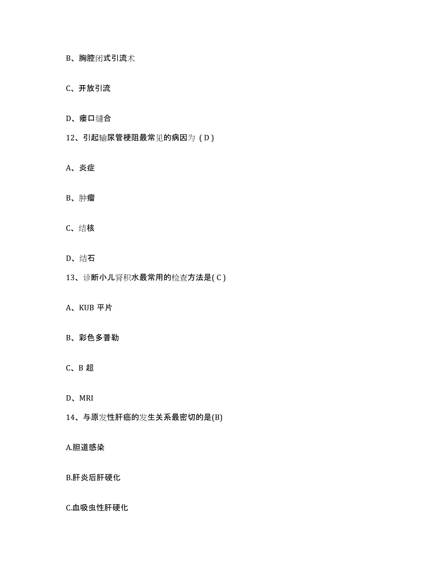 备考2025北京市海淀区西翠医院护士招聘自测模拟预测题库_第4页