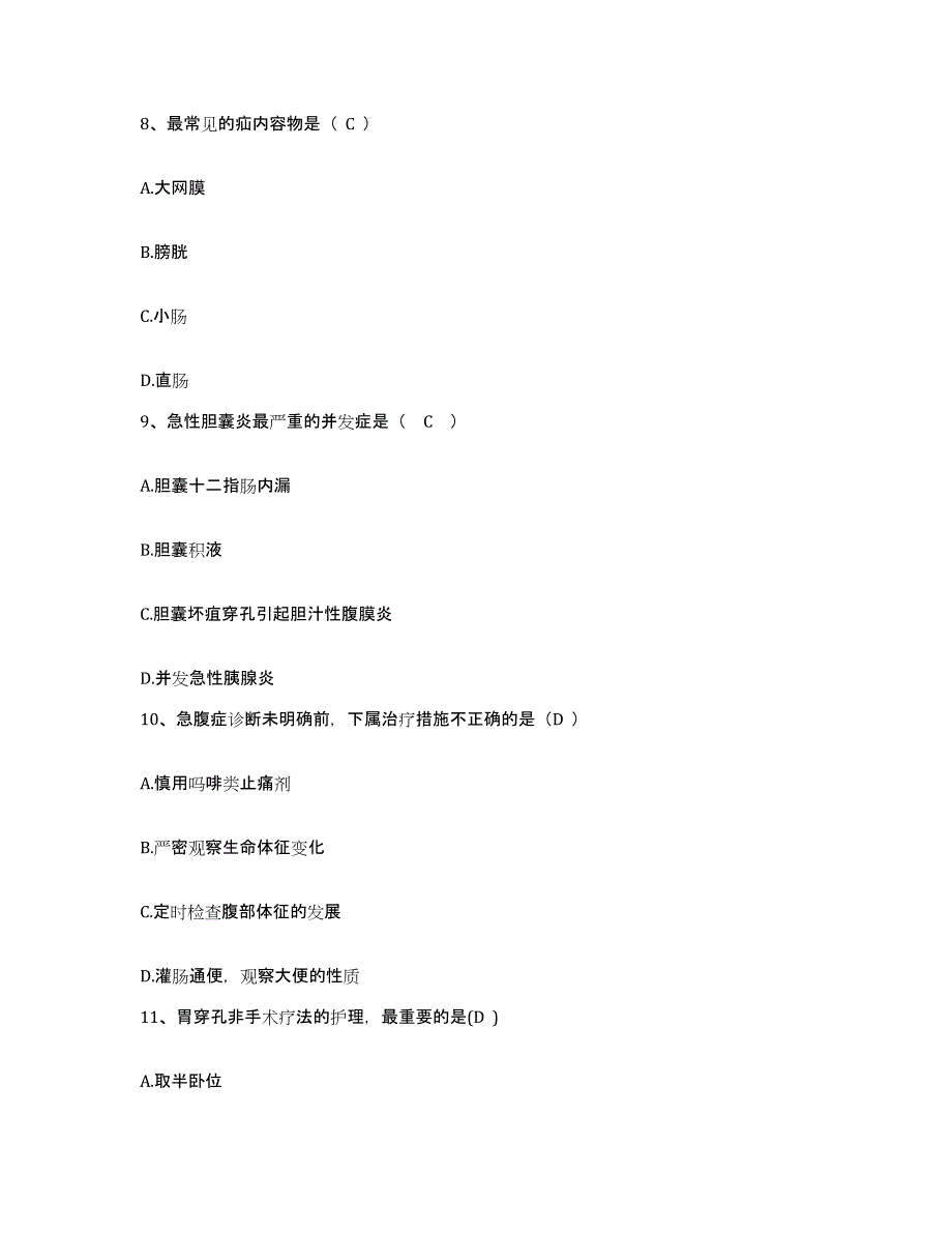 备考2025内蒙古西乌珠穆沁旗人民医院护士招聘练习题及答案_第3页