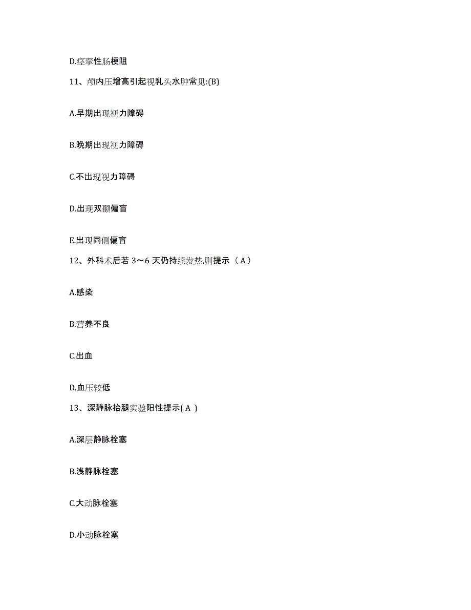 备考2025内蒙古临河市华西医院护士招聘通关题库(附带答案)_第4页