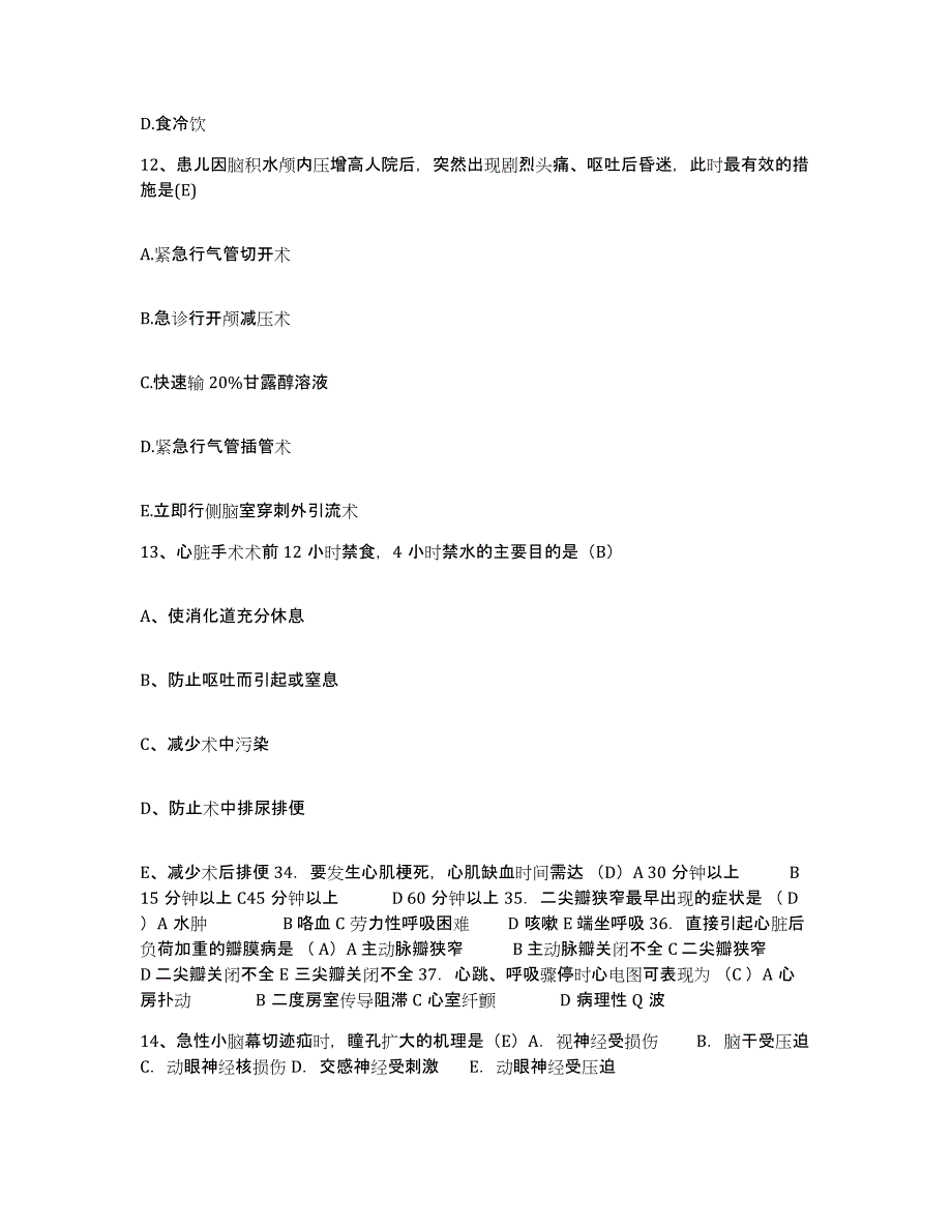 备考2025安徽省芜湖市新芜区医院护士招聘测试卷(含答案)_第4页