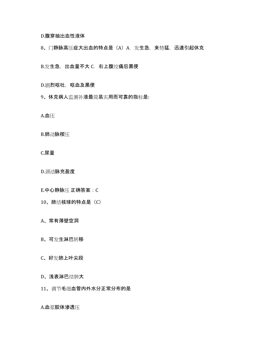 备考2025北京市昌平区马池口镇亭自庄卫生院护士招聘高分通关题型题库附解析答案_第3页