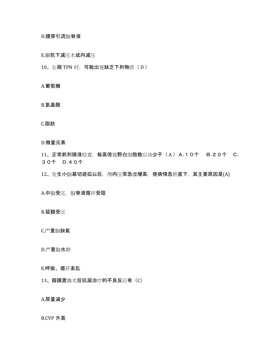 备考2025安徽省颍上县人民医院护士招聘全真模拟考试试卷A卷含答案_第4页