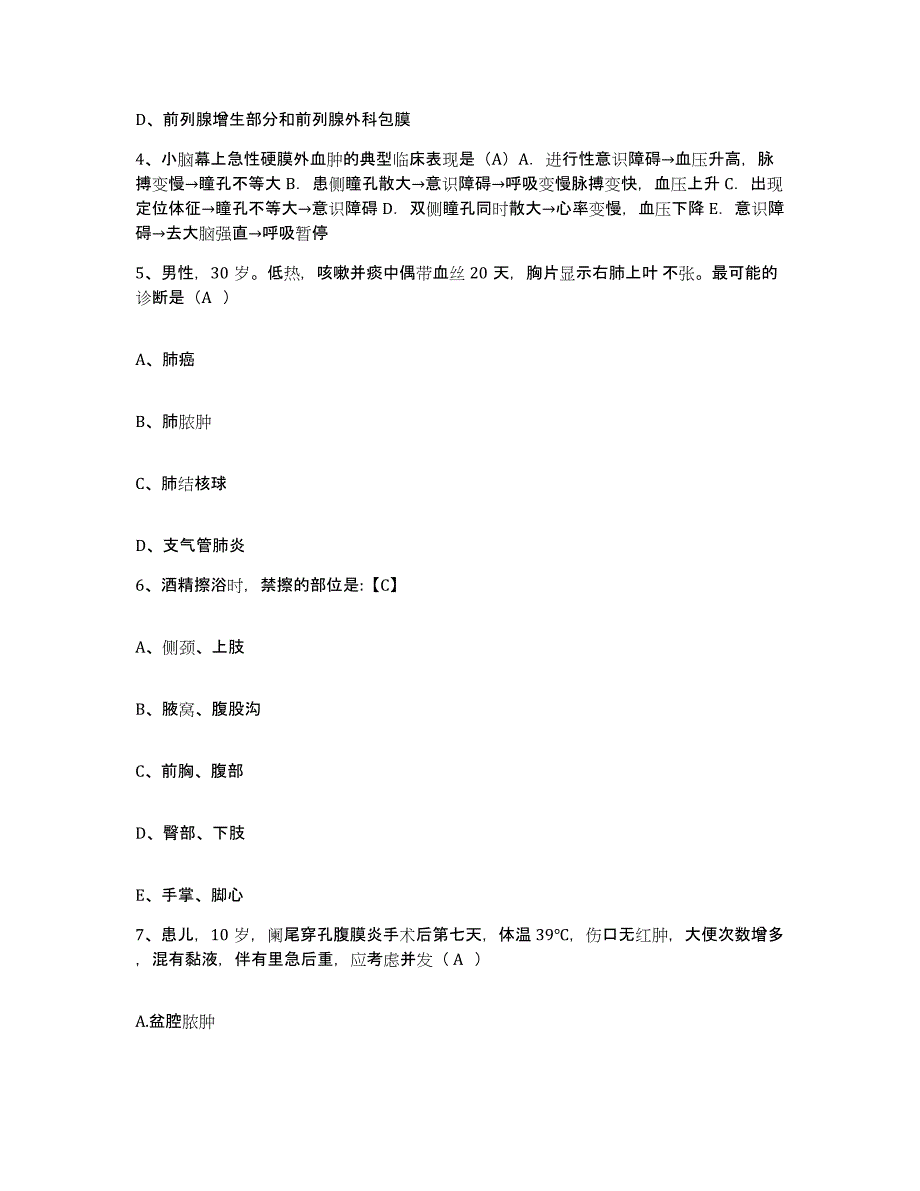 备考2025内蒙古呼伦贝尔鄂伦春自治旗结核病院护士招聘全真模拟考试试卷A卷含答案_第2页