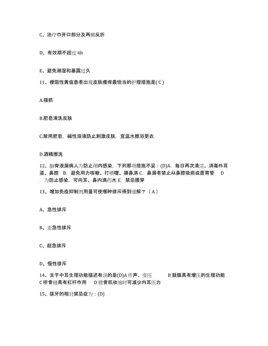 备考2025内蒙古呼伦贝尔鄂伦春自治旗结核病院护士招聘全真模拟考试试卷A卷含答案_第4页