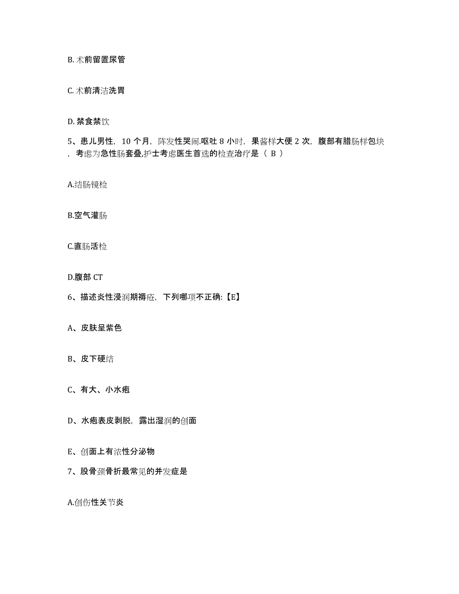 备考2025北京市通州区次渠卫生院护士招聘每日一练试卷B卷含答案_第2页