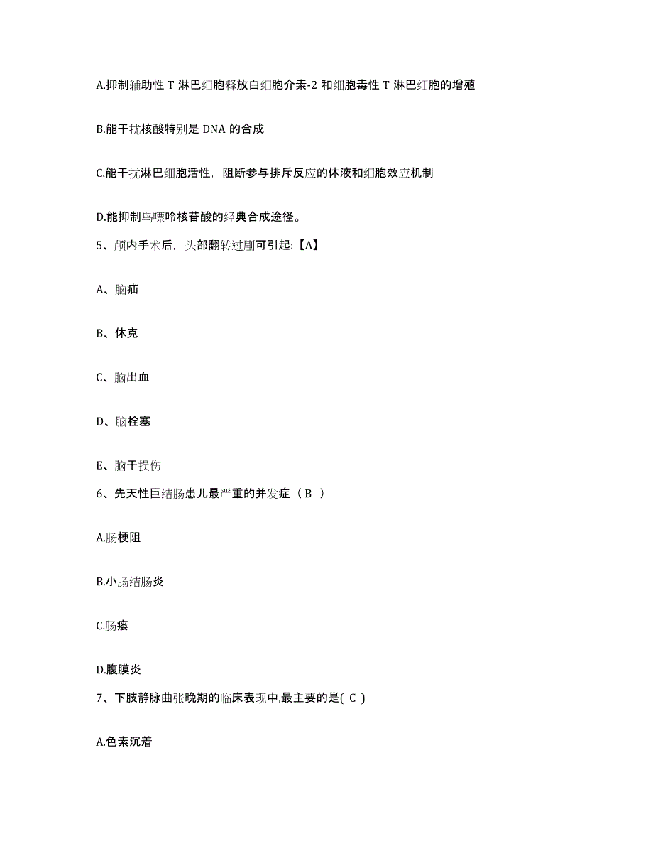 备考2025内蒙古包头市糖厂职工医院护士招聘模拟预测参考题库及答案_第2页