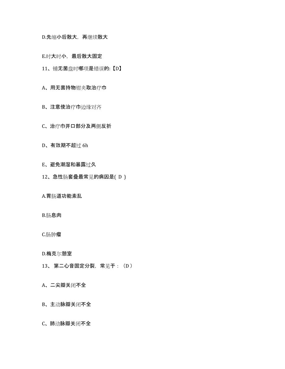 备考2025内蒙古包头市糖厂职工医院护士招聘模拟预测参考题库及答案_第4页